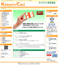 Keeper's Card Web Site